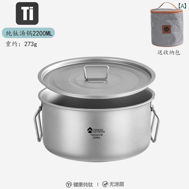 クッカー 難民キャンプ アウトドア 22 L アウトドア用 チタン 鍋 膳立て 湯沸かし 難民キャンプ 備品 暖房器 テープ コンロ 風変わり 難民キャンプ用 物の具