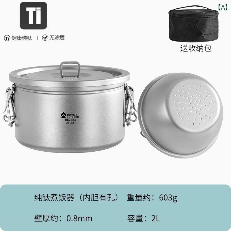 楽天市場】KEITHチタンキャンプ調理鍋チタンプラトー圧力炊飯器旅行