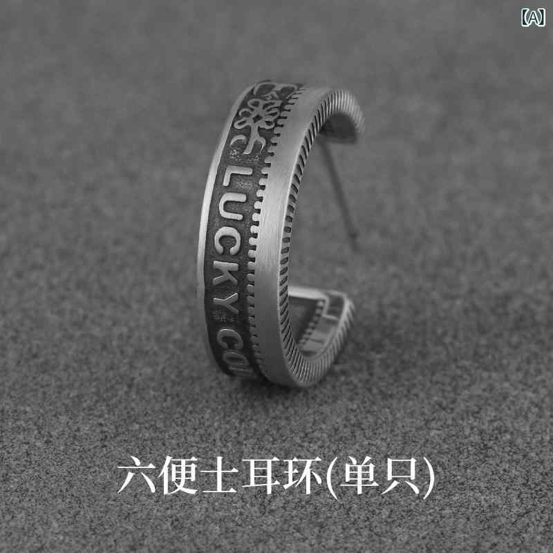 ピアス イヤリング メンズ しろがね色芸術 | シックスペンス メンズ 黒いこと イヤリング S925 しろがね色 ボーイズ レトロ 表現スタイル