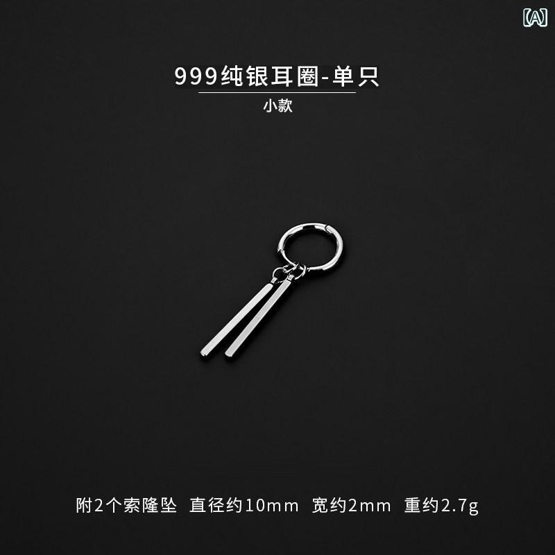 ピアス イヤリング メンズ メンズ 999 はやりっ児 輪っか しろがね色 イヤリング ハイエンド シングル 個人的特徴 サウロン