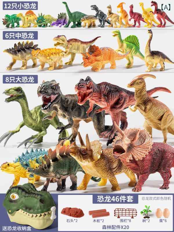 おもちゃ 動物 恐竜の おもちゃ 子供 男の子 トリケラトプス 柔らかい ゴム スーツ ティラノサウルスレックスの 世界 シミュレーション 動物 手