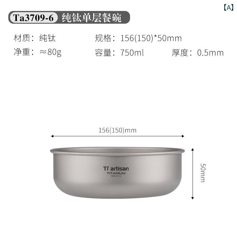 キャンプ 食器セット アウトドア チタン 職人 屋外 ボウル 家庭用 多 容量 ダイニング キャンプ 軽量 防 錆 ポータブル 食器 セット