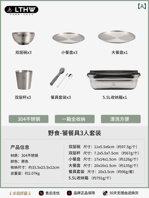 難民キャンプ 食器仕掛ける アウトドア LTHW Lvteng アウトドア 難民キャンプ 携帯型 食器 仕掛ける 304 ステンレス鋼の 皿 優勝杯 箸 御匙 設備お 取りつくろう 飾り気の無い