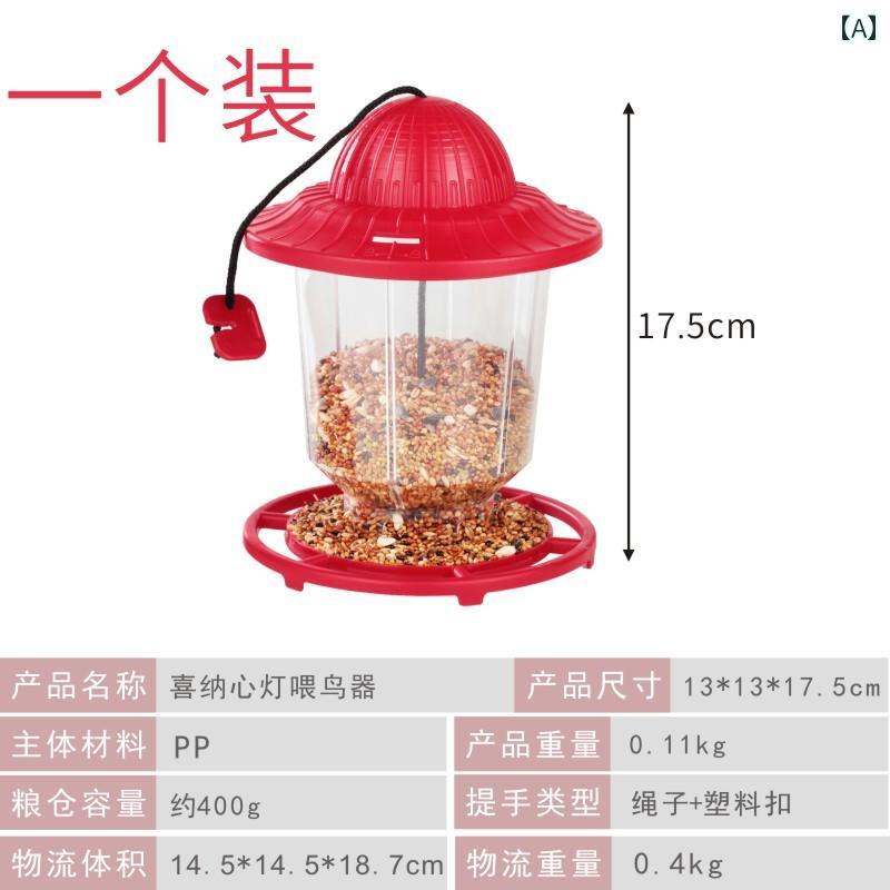 鳥用 餌入れ ボックス席 Xina ハート型 照明ランプ 室外 バードフィーダー 露台 アーティファクト フィーダー 吊り下げ 式 防 雨 防風