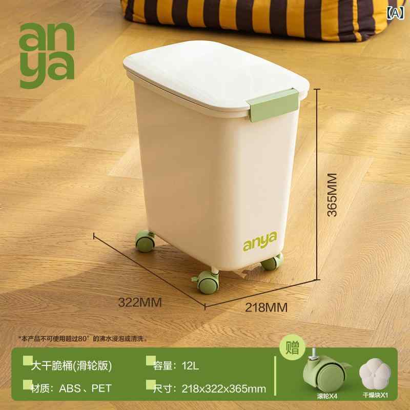 ペットフード用 保存容器 ボックス Anya シンプル バケツ キャットフード 密閉 ドッグフード 保存 タンク ペット スナック 用品 保管 防水 湿気 乾燥 さわやか