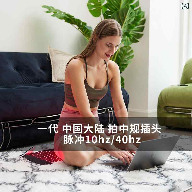 腰 受け支える 思わしい LED 光 治療法 パッド 赤外線 熱する 赤いこと 三尺帯 美容 物の具 大層らしい 点火装置 列 肌の 若返り 高 入れ替わり