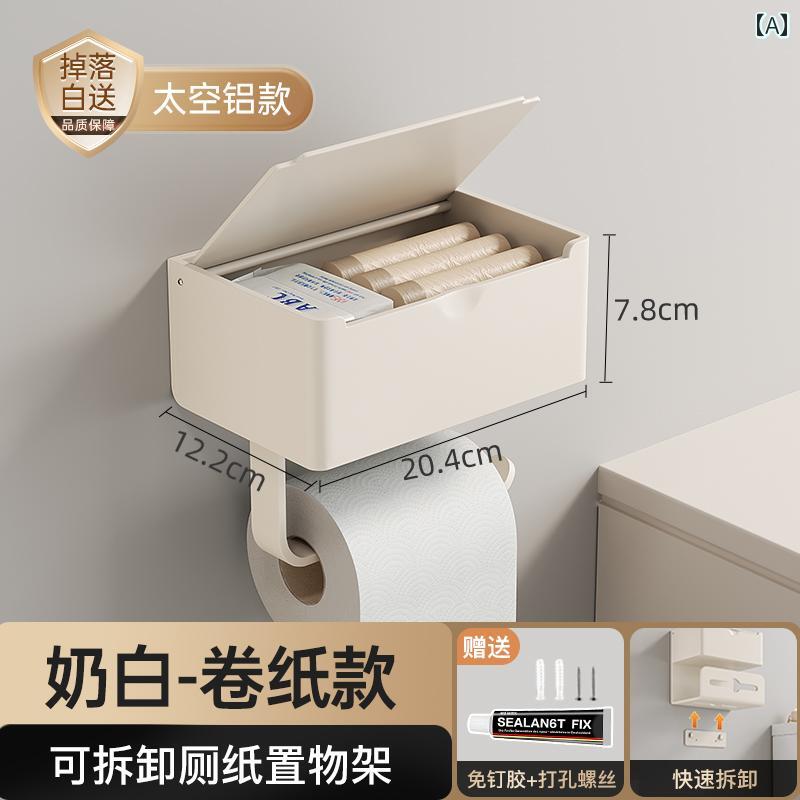 トイレットペーパー ホルダー 収納 トイレットペーパーホルダー パンチ フリー トイレットペーパー ボックス 壁掛け 収納 ラック 生理用 ナプキン