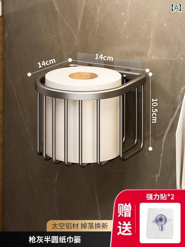 トイレットペーパー ホルダー 収納 トイレットペーパー ボックス パンチ フリー ロール 収納 壁掛け ラック