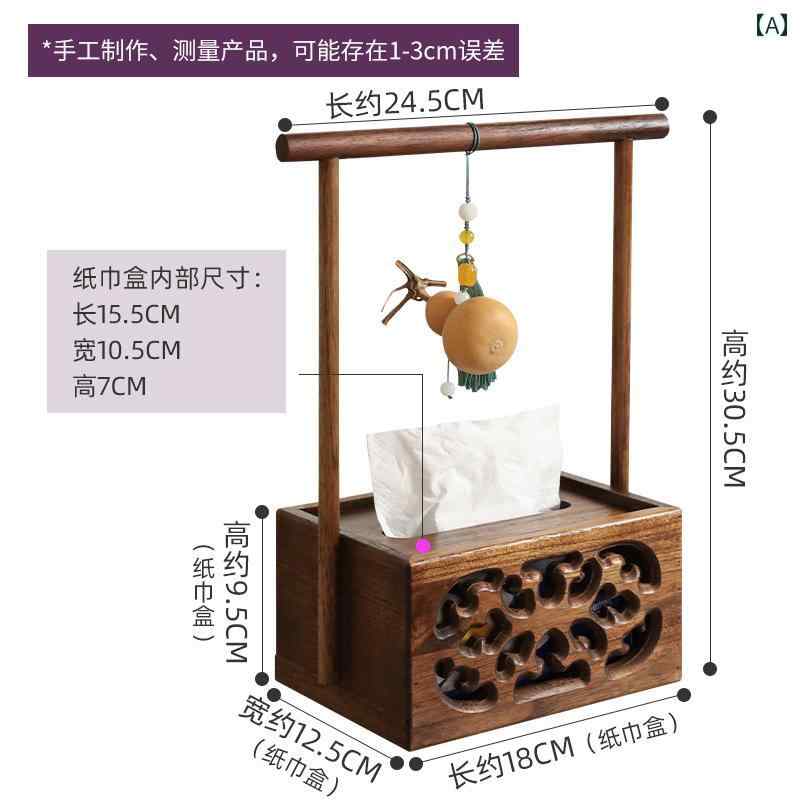 ティッシュボックス カバー インテリア Yili リビング ルーム 新 中国 紙 描画 ボックス 木製 レトロ ティールーム ハイエンド ライト 高級 ティッシュ