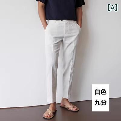 メンズ テーパード パンツ ズボン メンズ リネン パンツ ホワイト コットンリネン 素材 9 ポイント メンズカジュアル 通気性 スーツ ストレート 大きいサイズ 春秋