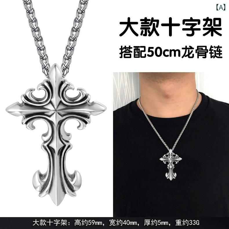 メンズ ペンダント アクセサリー ネックレス 誇張 クロス ネックレス メンズ Kro ハート ペンダント チタン 鋼 レトロ 個性 セーター チェーン アクセサリー