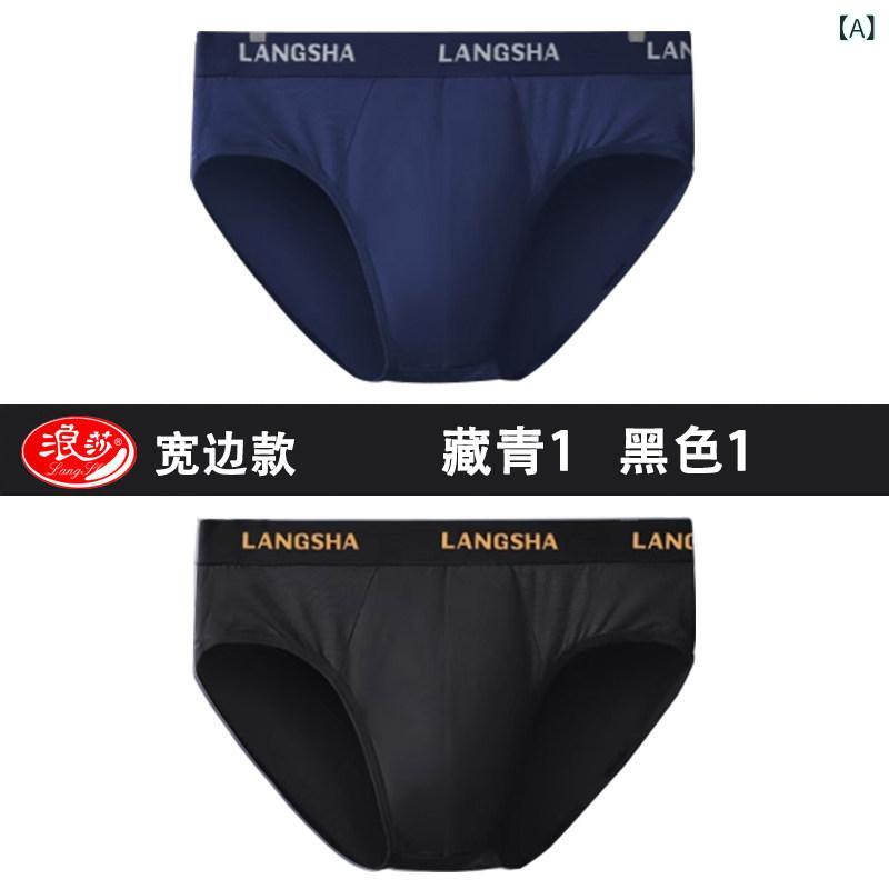 フィット感抜群の メンズ ブリーフ ラン シャ メンズ モダール 下着 ミッドウエスト 夏 用 冷感 ブリーフ 薄型 竹 繊維 パンツ 4 組