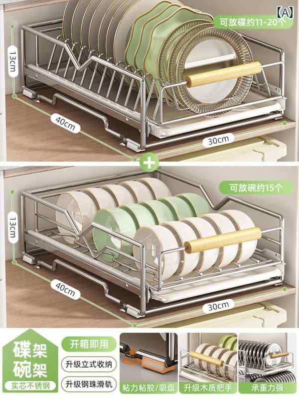 キッチン 収納 ラック 快適 Youqin ステンレス製 食器 収納 ラック キッチンキャビネット 内蔵 バスケット 引き出し 式