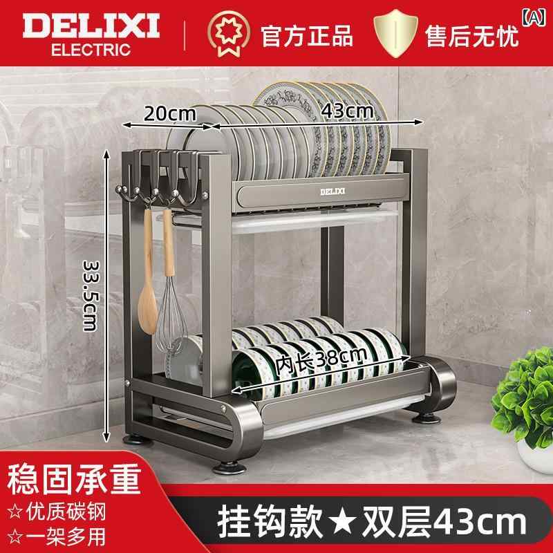 勝手もと 納める 仕合わせ 好いたらしい Delixi 食器 納める 仕合わせ 水抜き 勝手もと 多役立つこと 棚 ボックス席 九寸五分