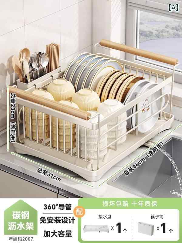 キッチン 収納 ラック 快適 ドイツ製 ステンレス製 食器 収納 ラック キッチン ラック新 スタイル 排水 バスケット ボウル ボウルと 箸用 皿用