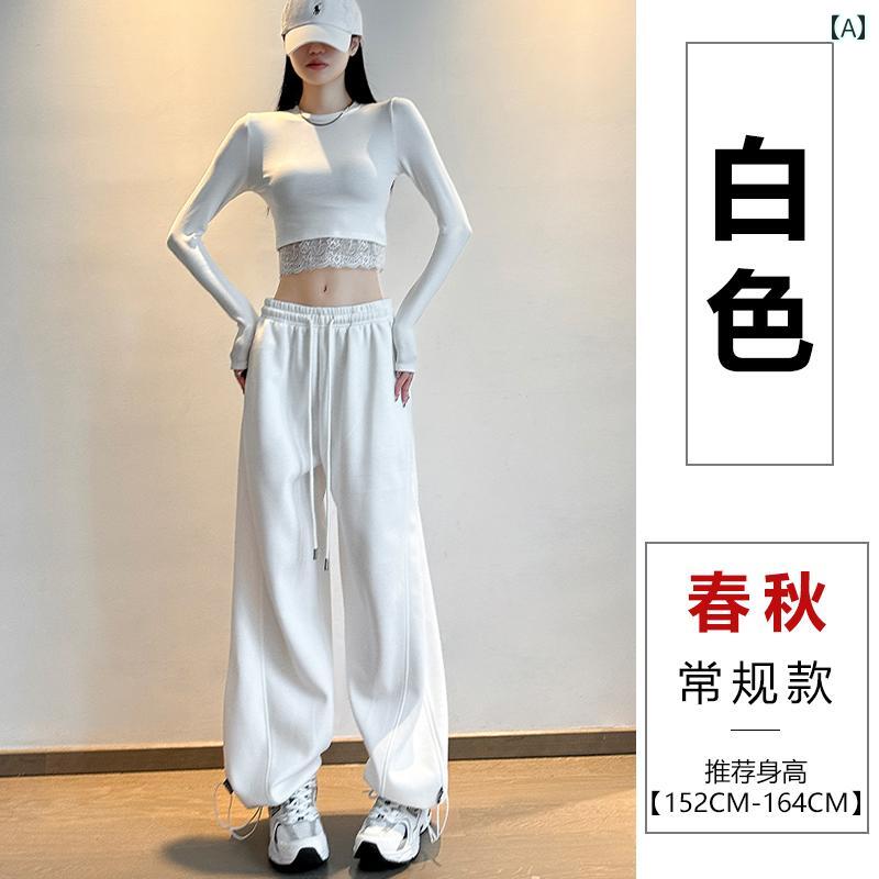 快適 スウェット パンツ レディース ホワイト スウェットパンツ レディース 春秋冬 2024 新型 ハイウエスト ストレート チューブ 裏起毛 ナロー バナナ ワイド レッグ パンツ