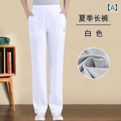 快適 スウェット パンツ レディース ホワイト スポーツ パンツ レディース 夏 薄手 ゆったり スリム ストレート レディースカジュアル 綿 スウェットパンツ