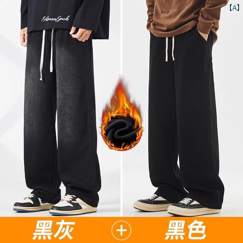 ゆったり メンズ ズボン La Chapelle 秋冬 アメリカン ブラック 裏起毛 ジーンズ メンズ 冬 ゆったり ワイド レッグ ロング パンツ ユニセックス