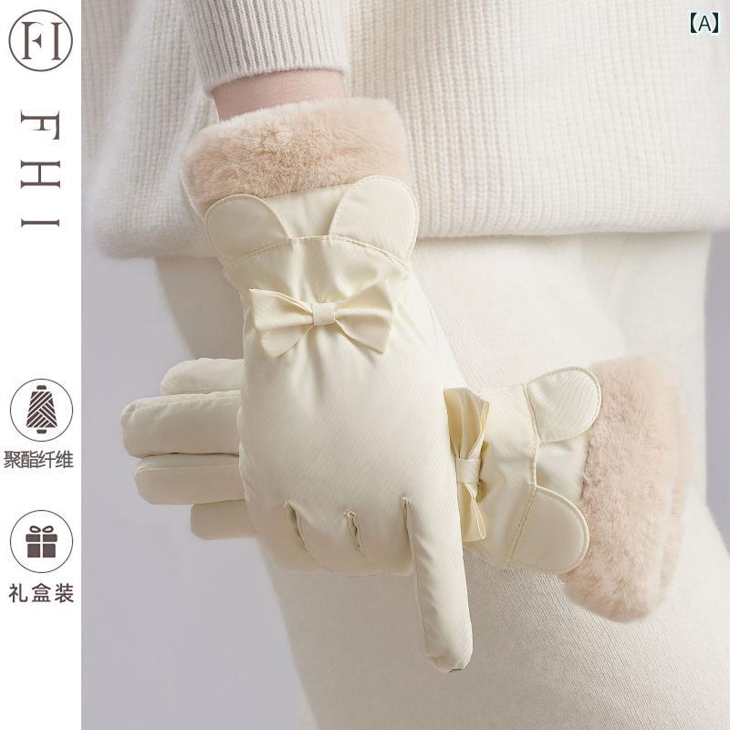レディース グローブ 心地よい FHI 冬用 レディース 生あたたかい グローブ 愛くるしい 雨合羽 手当たり 映写幕 電動 銀輪 乗り馬 防寒 裏起毛 朦々たる