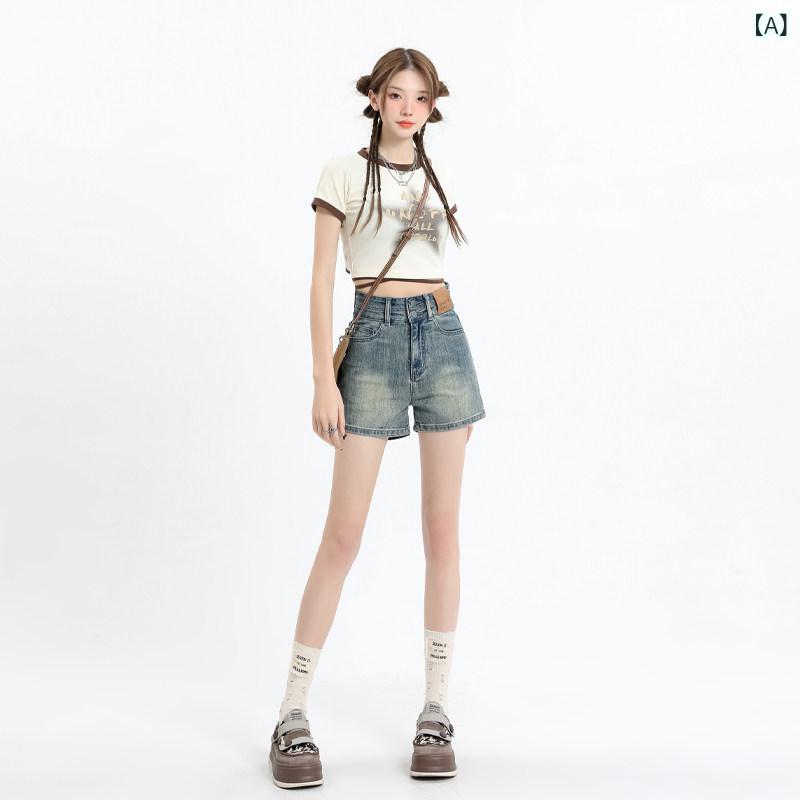 スリム ハイウエスト ショート パンツ 女性用 ハイウエスト デニムショートパンツ 夏 レトロ アメリカン スタイル ホット ガール 小さめ ゆったり スリム aライン パンツ