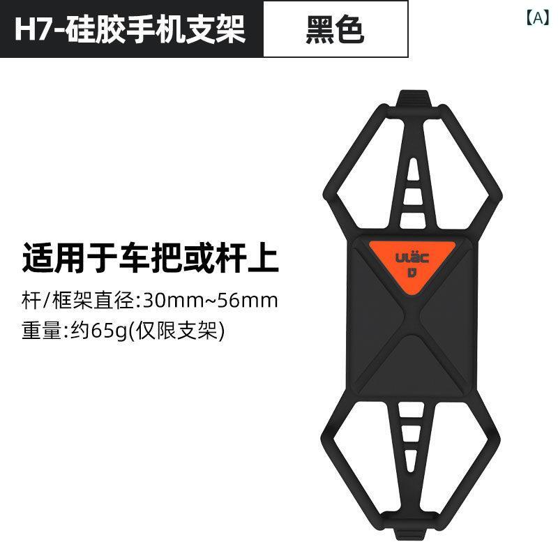 スマホ ホルダー 自転車 バイク ULAC スマートフォン ホルダー マウンテンロード 自転車 シリコンストラップ ハンドル バー ナビゲーション 固定 ブラケット