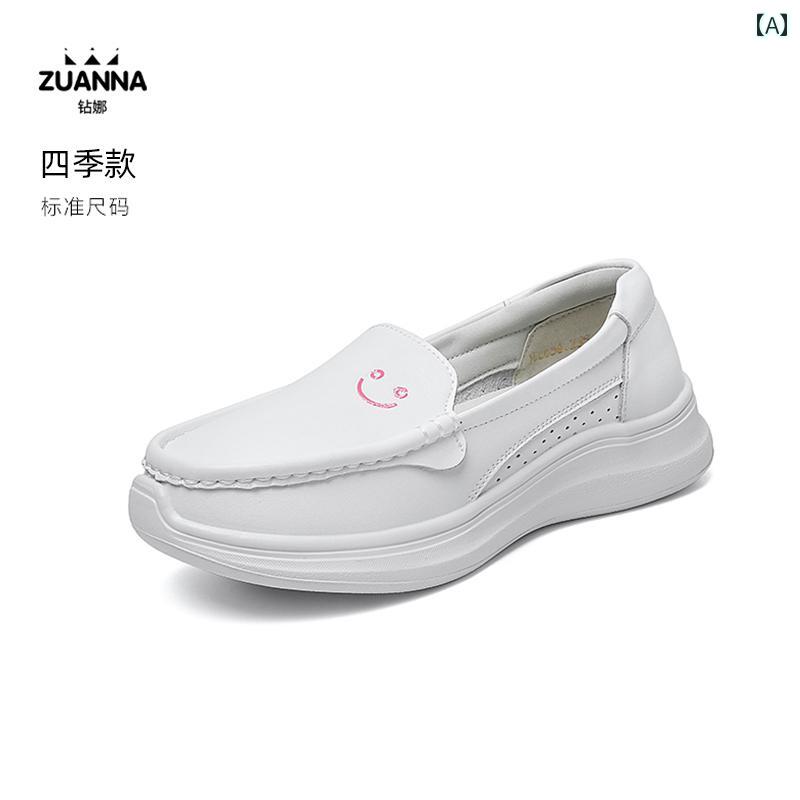 ナースシューズ 婦人 クッション Zuanna 女性用 ナースシューズ ソフト ソール 通気性 疲れにくい 快適 秋 靴 白 防臭 滑り止め 医療 作業
