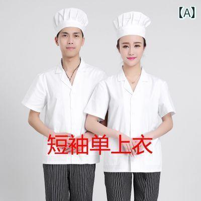 シェフ 作業着 調理 ユニフォーム シェフ オーバー オール レディース 長袖 学校 幼稚園 食堂 スタッフ 夏 通気性 キッチン ユニフォーム 白 半袖