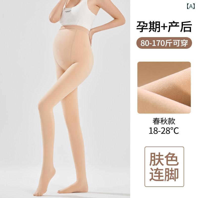 マタニティ  レギンス 妊婦用 妊婦用 レギンスと 靴下 秋冬用 ストッキング 素足用 アーティファクト アウターウェア 冬用 裏起毛 朦々たる 生あたたかい 食パン 同盟罷工