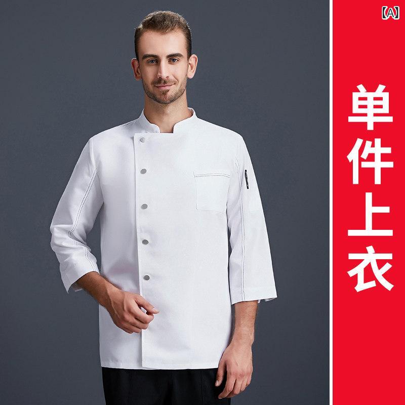 やり方服 給仕 膳立て 御厨子所 料理人の やり方着 七分袖 メンズ 夏 泊まり 食べ物屋 食べ物屋 丸焼き 取りひろげる 足し加える あぶら身 背広