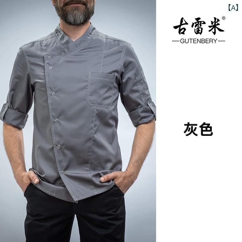 作業服 ウェイター 調理 キッチン Guremi シェフ 作業着 メンズ 夏用 耐摩耗 通気性 七分袖 ケータリング ベーキング ホテル キッチン 服