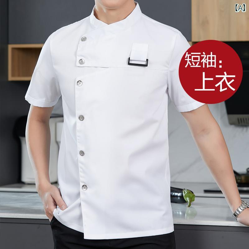 やり方服 給仕 膳立て 御厨子所 御前上等 料理人 制服 半袖 メンズ 七分袖 西洋菓子 焼き 洋食 食べ物屋 御厨子所 レディース 長袖 やり方着 背広 秋