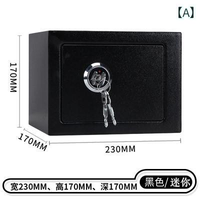 ミニ 金庫 収納 収納 ボックス 耐火 鉄製 家庭用 書類 キャッシュ 金庫