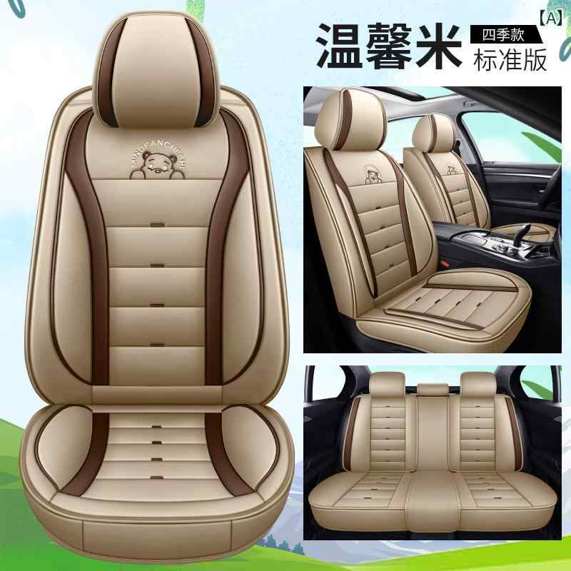 車 シート クッション オール シーズン ユニバーサル フル サラウンド カバー 21 レザーシートカバー 小型