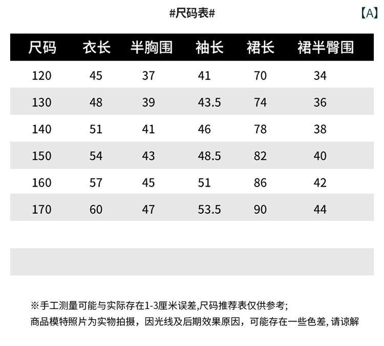 お嬢さん 大層らしい 櫂 スコート お嬢さん 御召しもの 歳月 なの 2024 長袖の ちびっ子の 分科大学の プルオーバー ズボン吊り スコート 背広