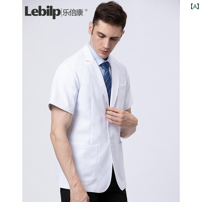 ナース 服 Lebecon 高級 白衣 ショート 丈 ドクター ユニフォーム 長袖 男女兼用 小さい サイズ 歯科 美容 整形 美容院 作業着