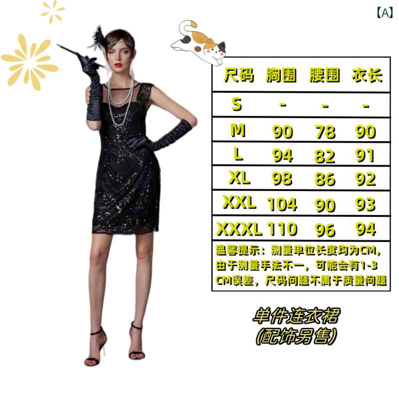ナイトクラブ キャバ スタイル ドレス と アメリカ ギャツビー 服 スパンコール 魅惑的 レディース レトロ ドレス 1920 ボール バンケット 4,754円