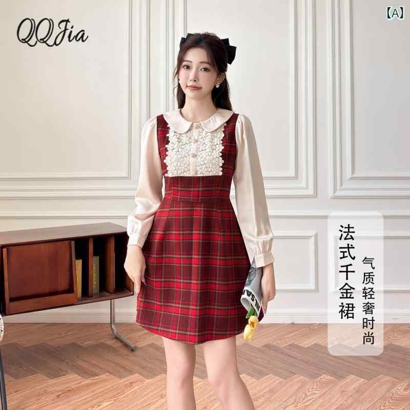 フレンチ レトロ チェック柄 レディース Qiuqiuの 赤い チェック 柄 パッチワーク ドレスは ユニークで 美しく 洗練 エレガントな スリム a ライン シルエットを 醸し出します。|LAONsChoice