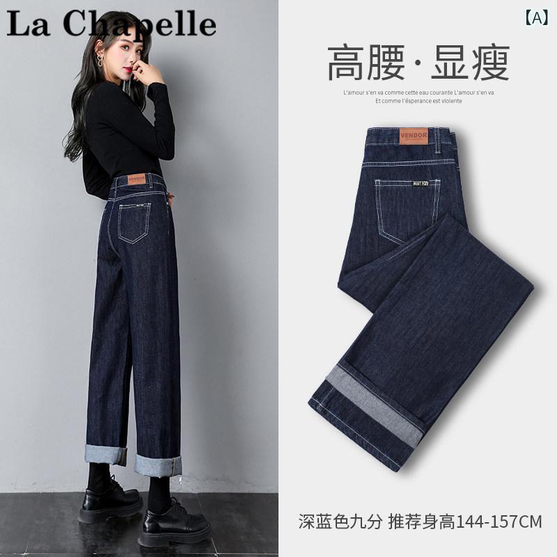 ハイウエスト ジーンズ レディース La Chapelle ダーク ブルー ストレート ジーンズ レディース 春秋 2025 ハイウエスト ワイド レッグ パンツ 4,486円
