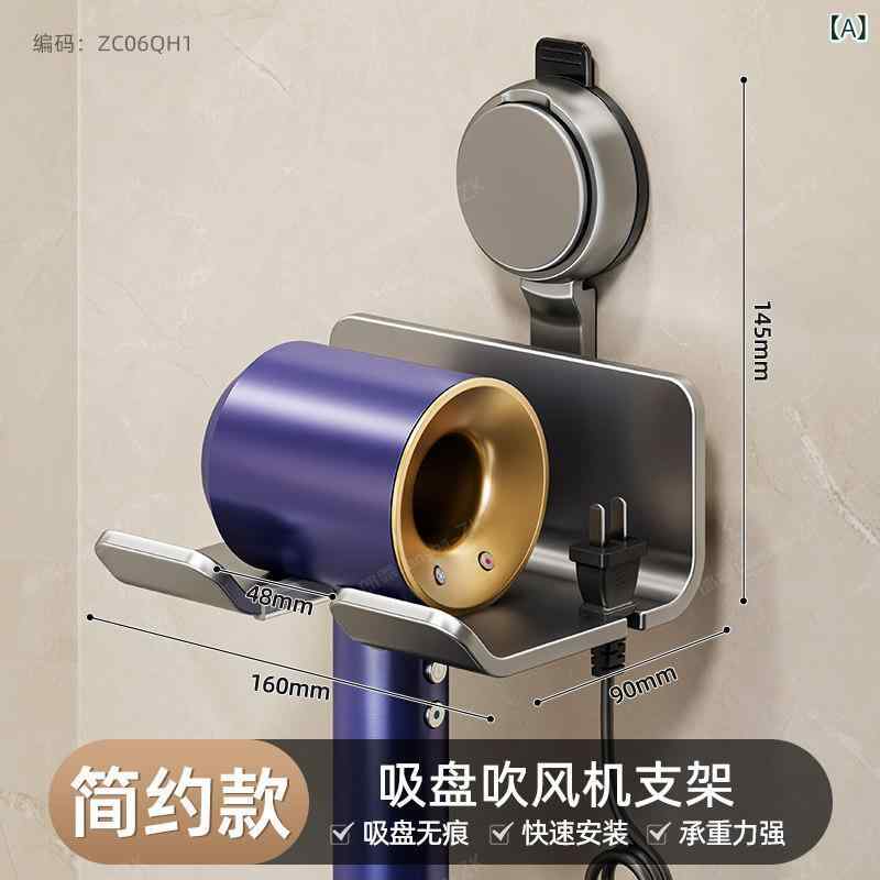 i ヘアドライヤーホルダー 吸盤 式 ヘア ドライヤー ホルダー バス ルーム 収納 ラック ドリル 不要 壁掛け トイレ用 ハンガー