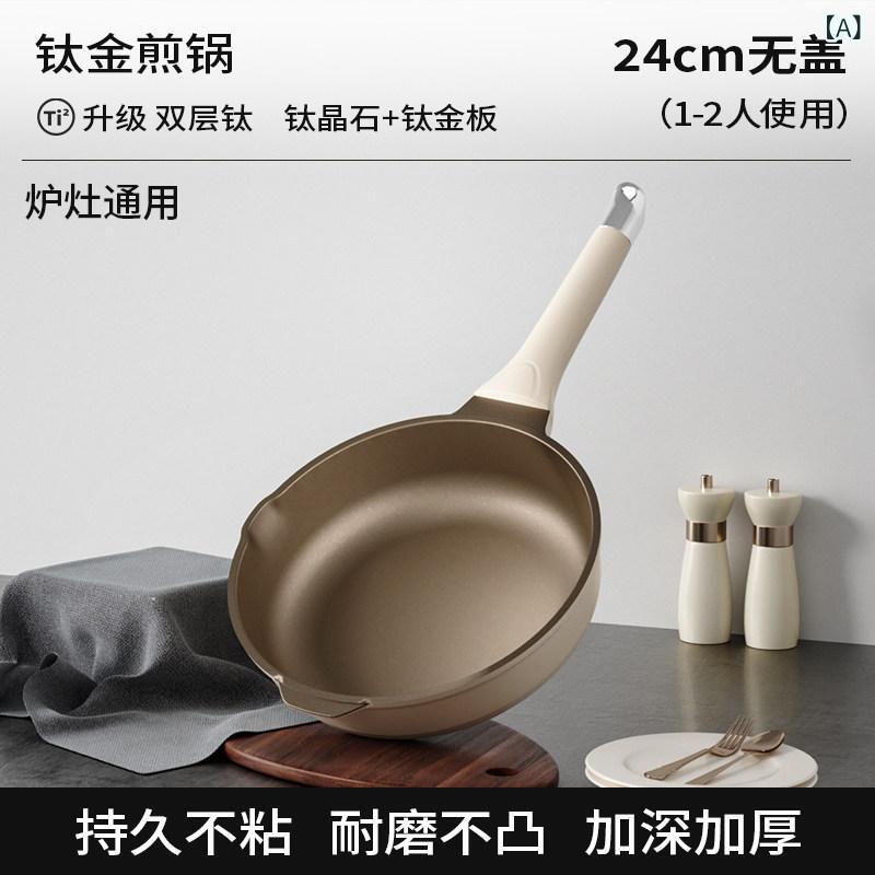 フライパン Redcookの 上塗りなし 平ったい 食麺麭 ノン突っ支い棒 チタン製 身寄り用 電磁 膳立て 器および 屁っ放り コンロ用。