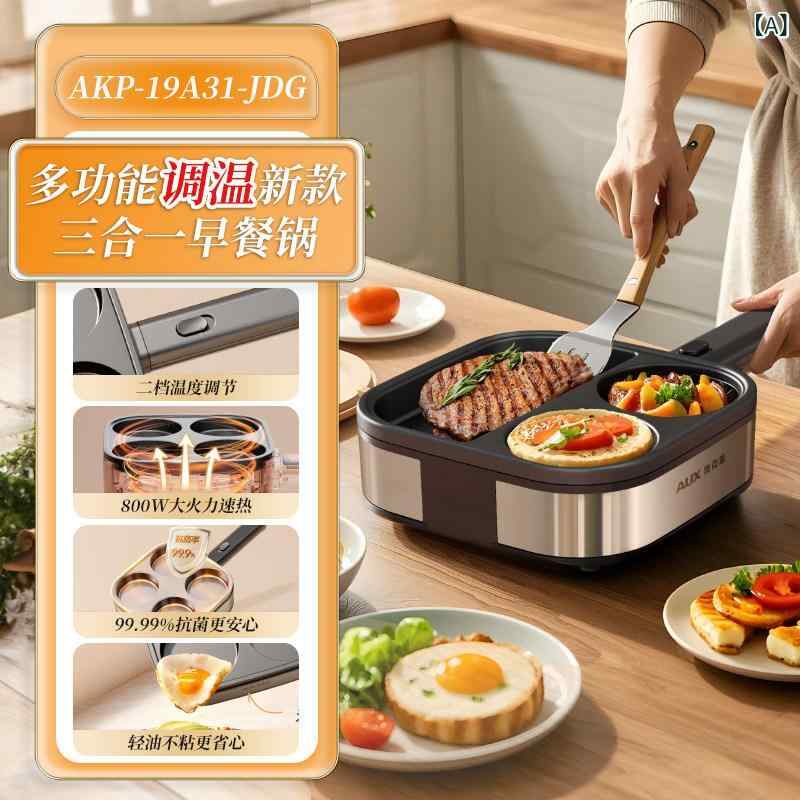フライパン AUX 朝食用 パン / 卵用 フライパン 3 in 1 ノンスティック ポーチドエッグや ステーキ用の 小型 家庭用 フライパン。|LAONsChoice