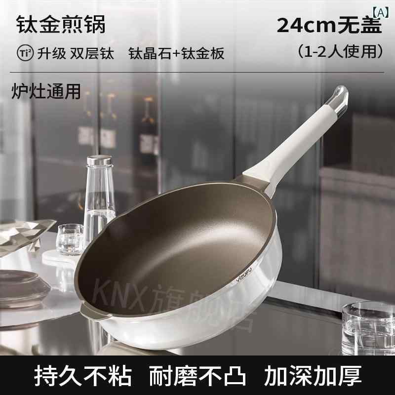 フライパン ＦＲＧ製 KNX チタン ノン突っ支い棒 食麺麭 身寄り用 ビステキ フライパン 中華 鍋 上塗り されていない 電磁 膳立て 器と 屁っ放り コンロに 適しています。