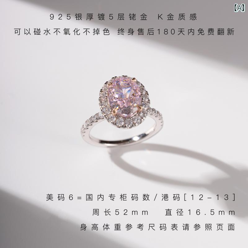 女性用 リング RinaRomantic The One ハイエンド アイス ベリーピンク 合成 ピンク ラインストーン ピジョン エッグ リング 145,401円