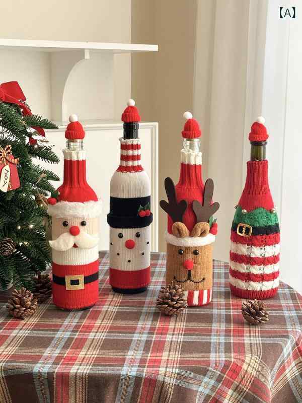 クリスマスの飾り クリスマス ワインボトル ニット カバー デコレーション サンタクロース エルク シャンパン レッド ダストカバー パーティー