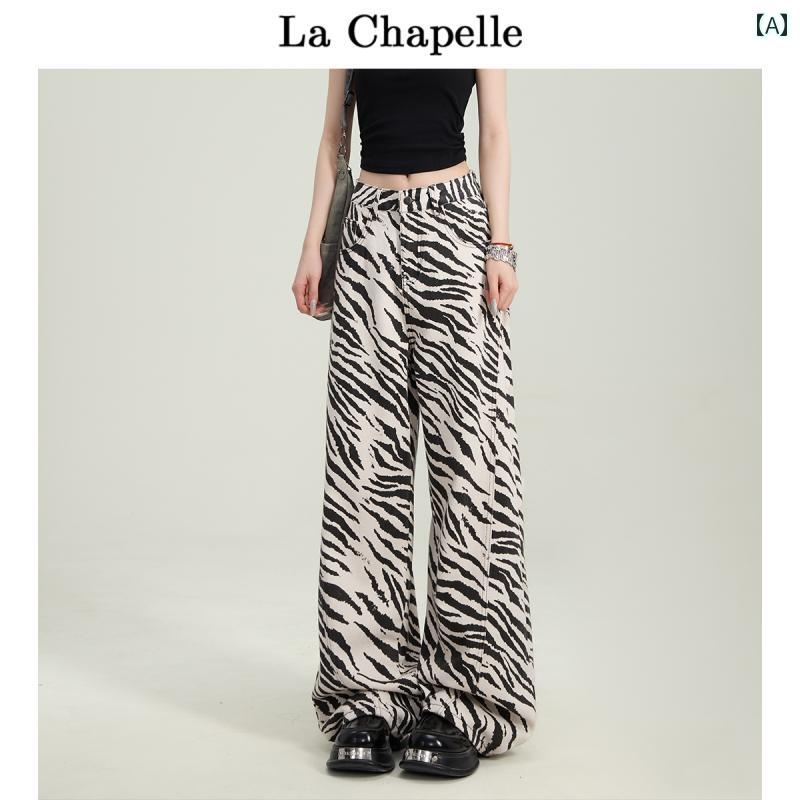 ゼブラ柄パンツ La Chapelleの ゼブラ 柄 ハイウエスト ワイド レッグ ジーンズ レディース 春秋 な ゆったり スリミング フロア レングス パンツ