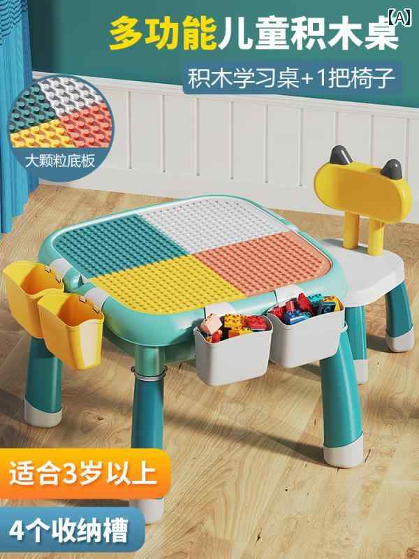子供用 積み木 おもちゃ Feile 多機能 ビルディングブロック テーブル 組み立て 玩具 教育 赤ちゃん 子供用 大型 粒子 男の子と 女の子