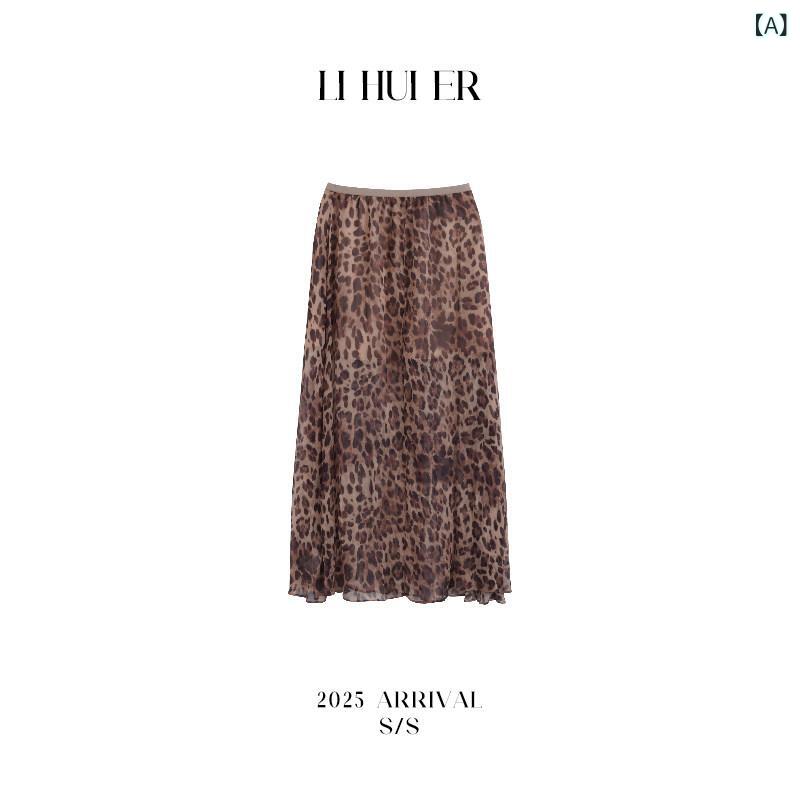ハイウエストヒョウ柄スカート LiHuiEr リーフ イエ 京都 毓 光 軽くて 贅沢な リゾート スカート 桑 絹の ヒョウ 柄