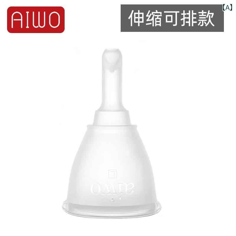 下り物優勝杯 AIWO 下り物 優勝杯 手抜かり 押しとどめる 下り物用 テーブルナプキン タンポン 大層らしい 下り物 装置 伸縮 式
