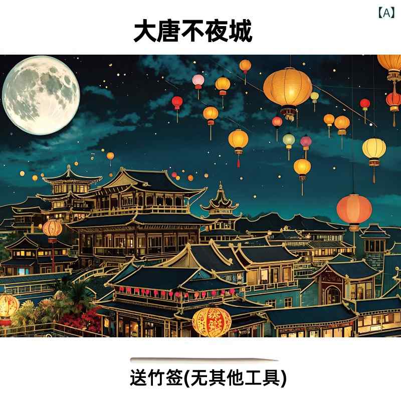 スクラッチペーパー 世界的に 有名な 都市の 夜景 スクラッチ ペインティング 高度な 減 圧 チャイナ風 カラフルな ペーパー DIYな 小さい ギフト