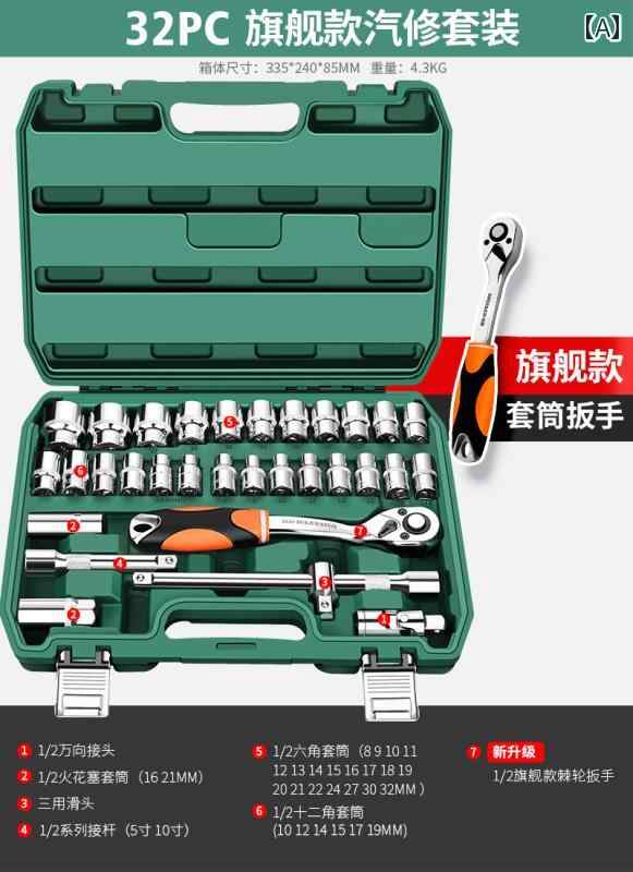 ラチェット グリーンフォレスト 37 ピース ソケットレンチ ツール ボックス セット 自動車 修理 専用 ラチェット 車 コンビ ネーション｜LAONsChoice